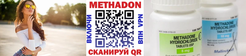 МЕТАДОН кристалл Пикалёво
