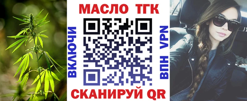 ТГК вейп с тгк  купить закладку  Пикалёво 